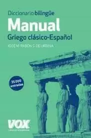 DICCIONARIO MANUAL GRIEGO : GRIEGO CLÁSICO-ESPAÑOL
